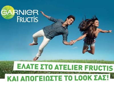 Δωρεάν περιποίηση μαλλιών